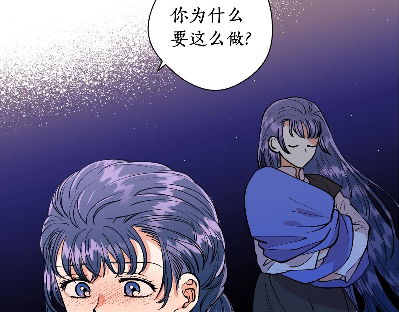第15话 不要丢下我！ 第76页