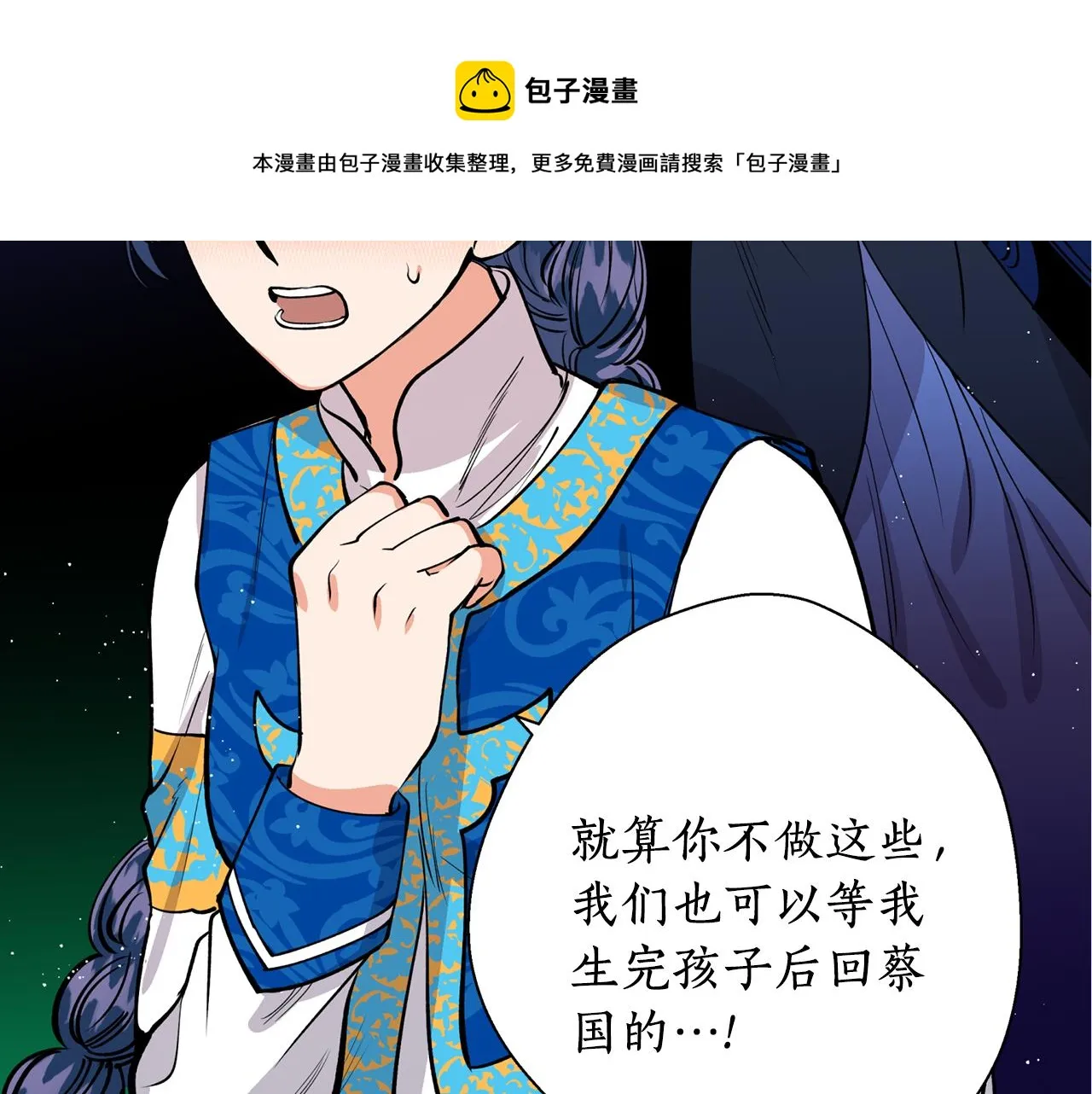 第15话 不要丢下我！ 第77页