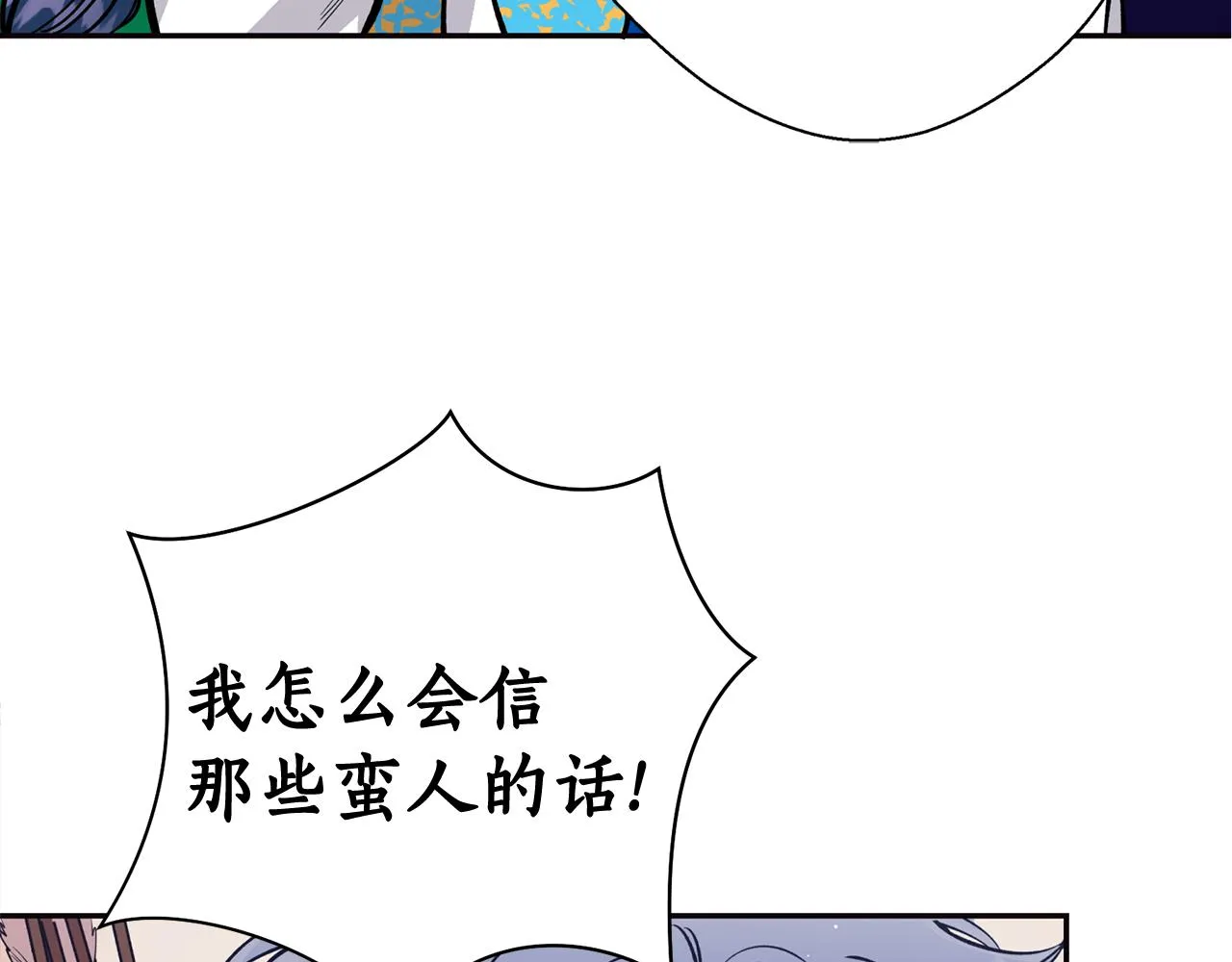 第15话 不要丢下我！ 第78页