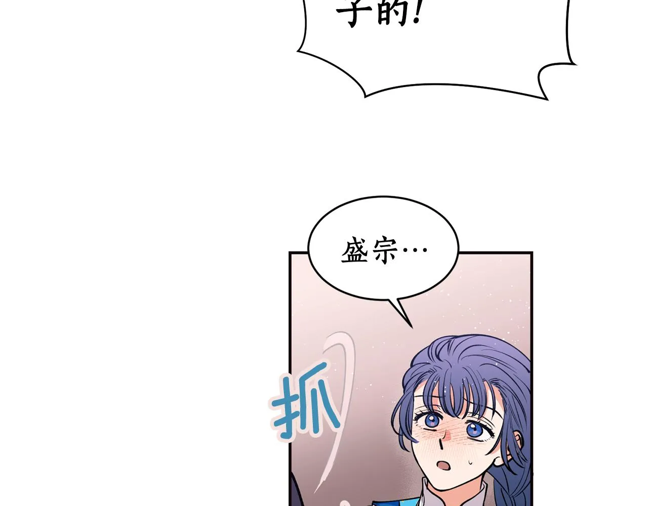 第15话 不要丢下我！ 第80页