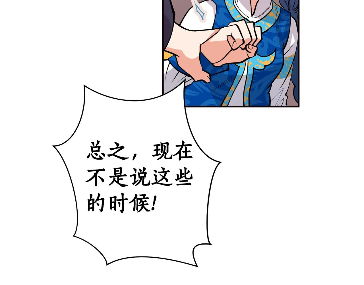 第15话 不要丢下我！ 第81页