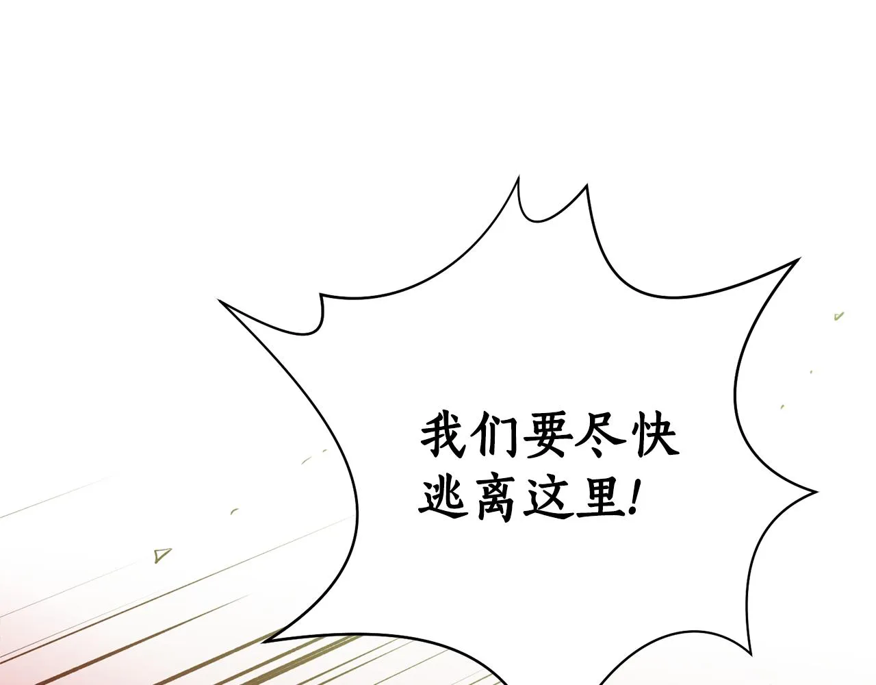 第15话 不要丢下我！ 第83页