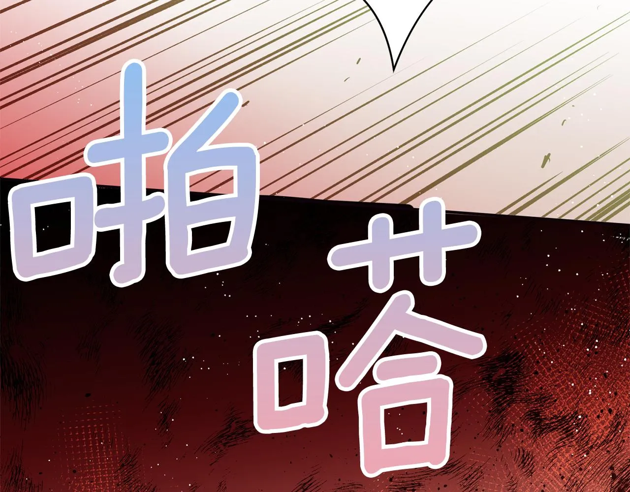 第15话 不要丢下我！ 第84页