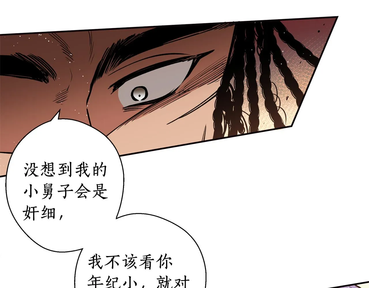 第15话 不要丢下我！ 第91页