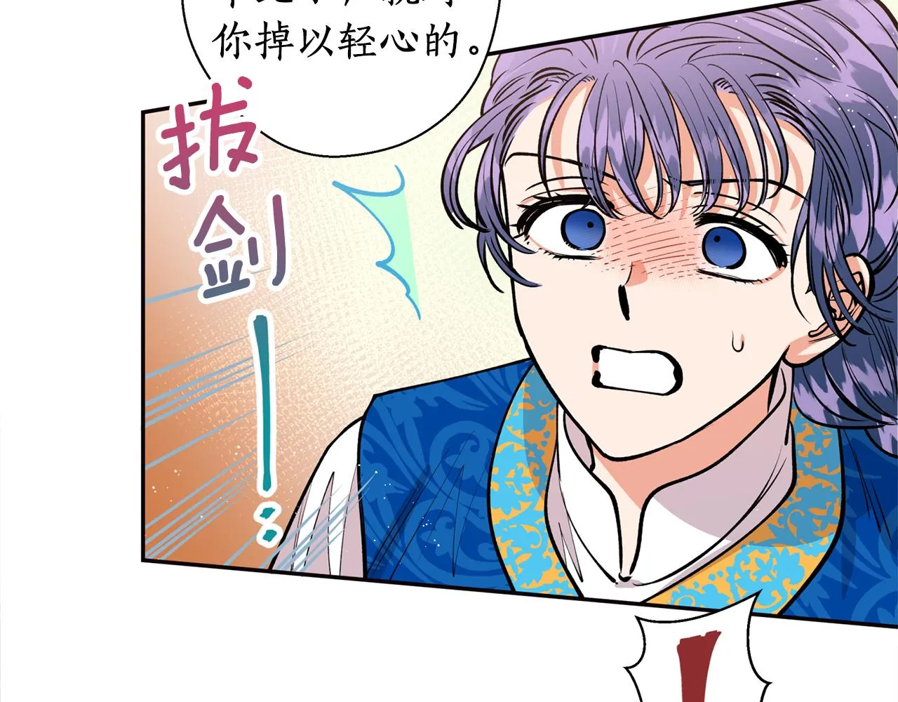 第15话 不要丢下我！ 第92页