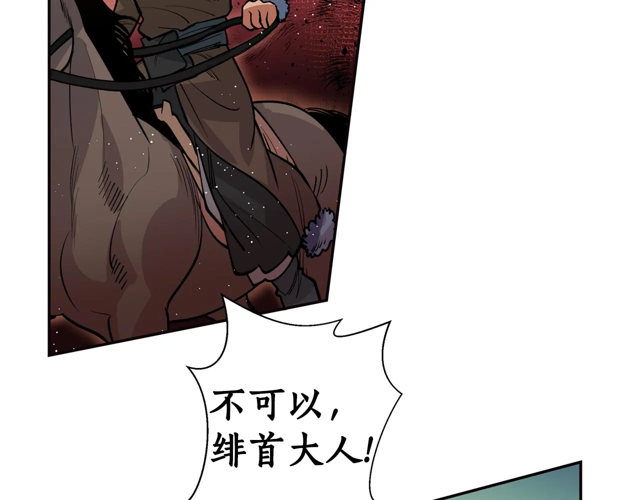 第15话 不要丢下我！ 第95页