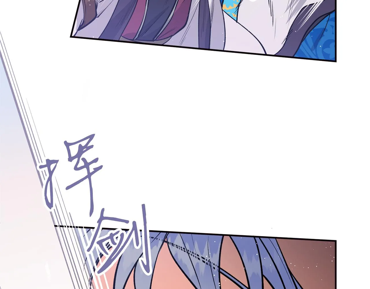 第15话 不要丢下我！ 第97页