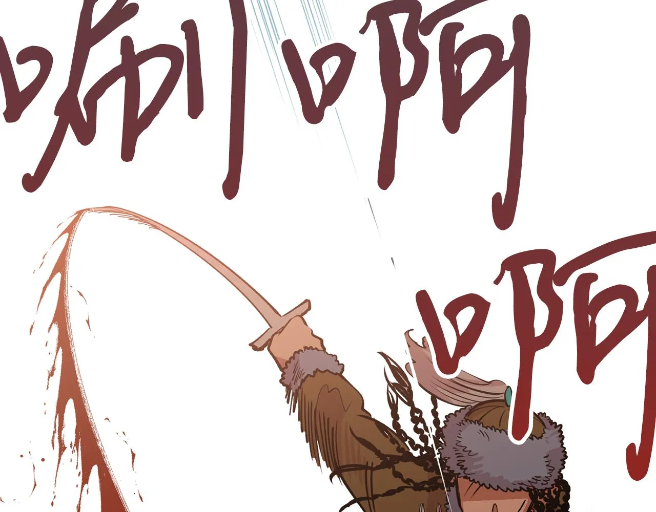 第15话 不要丢下我！ 第99页