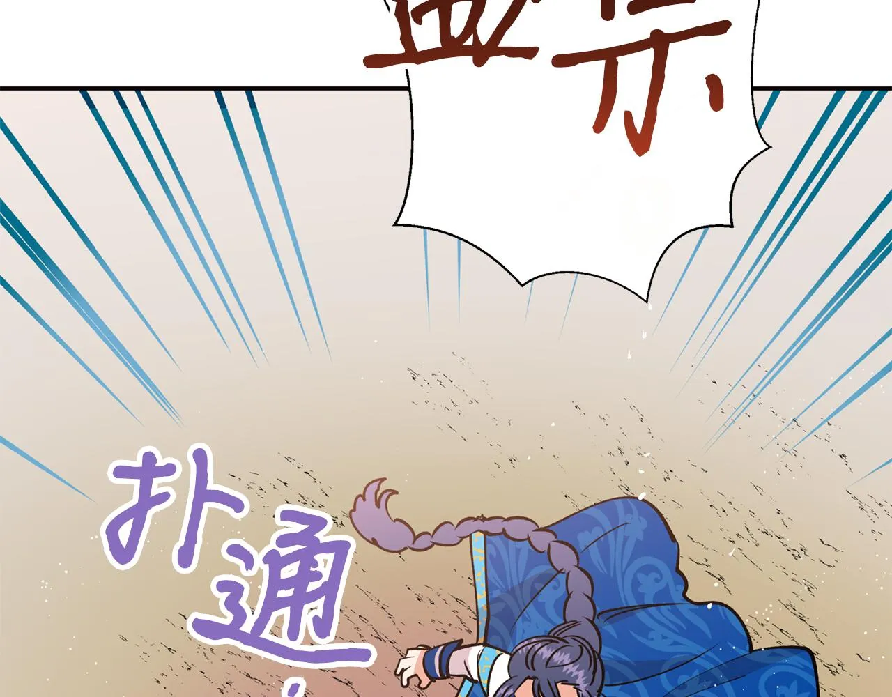 第15话 不要丢下我！ 第105页