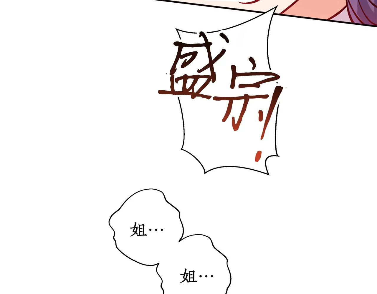 第15话 不要丢下我！ 第108页