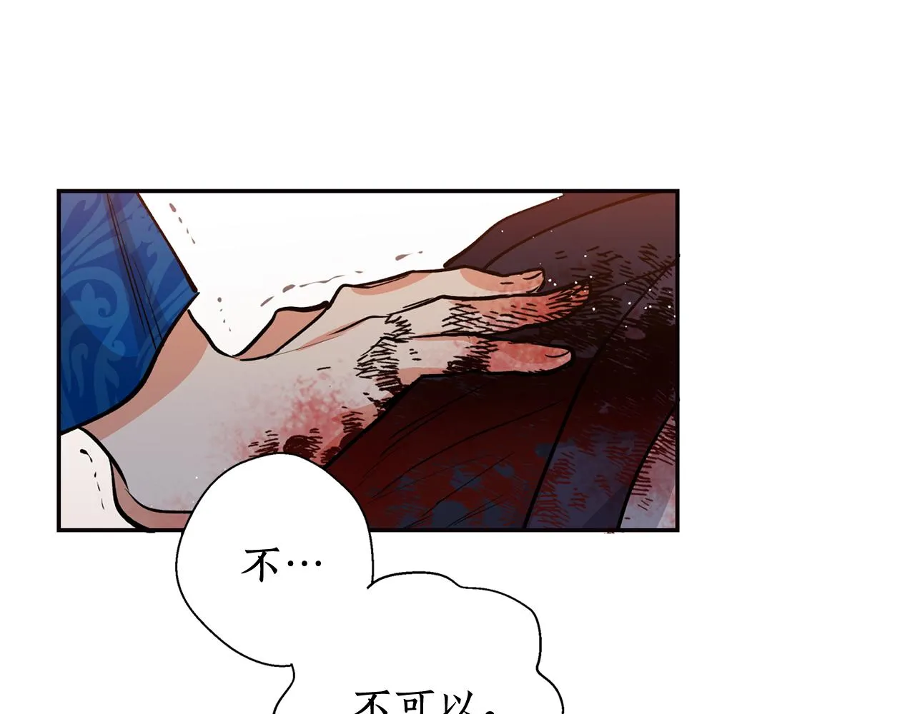 第15话 不要丢下我！ 第117页