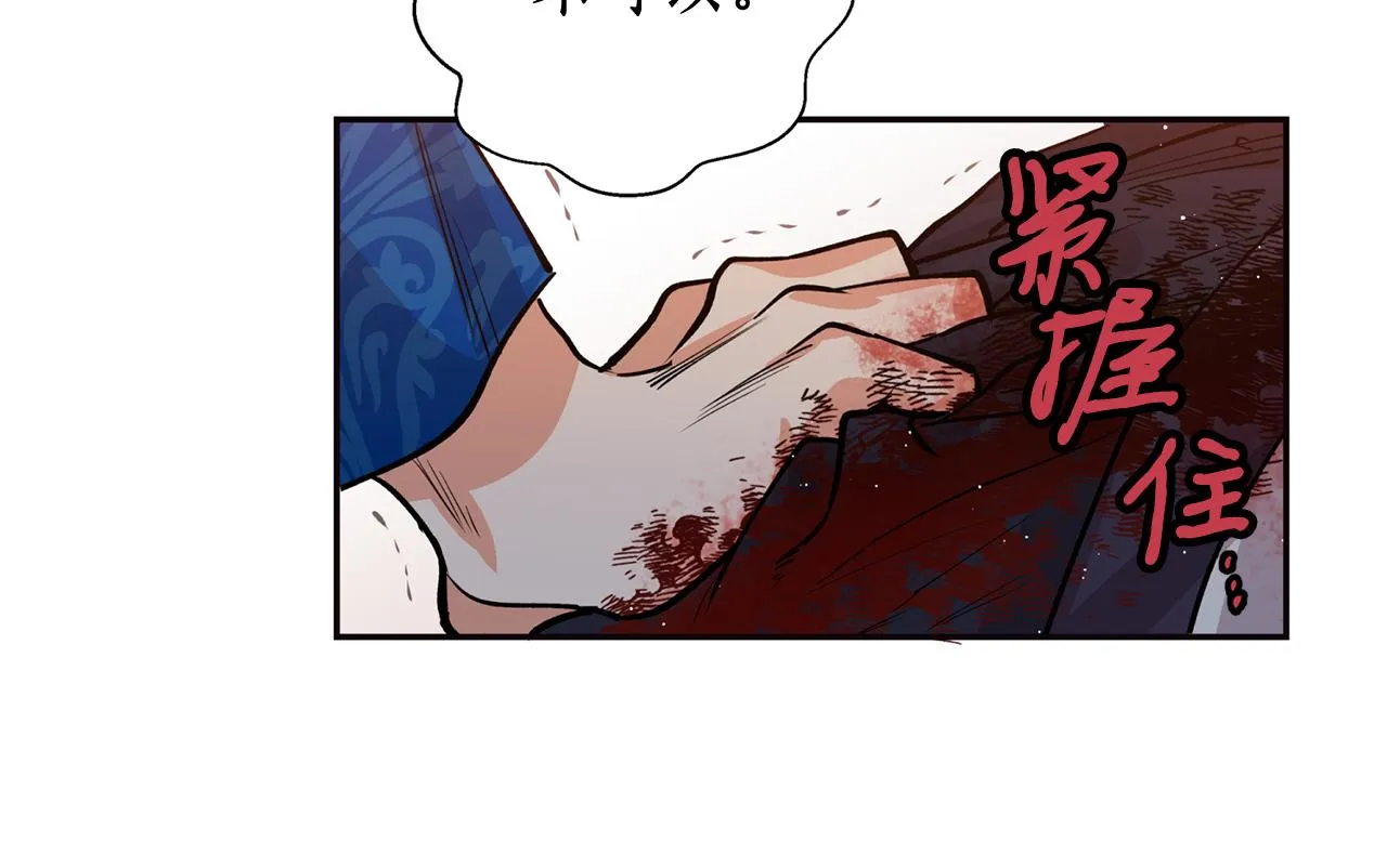 第15话 不要丢下我！ 第118页