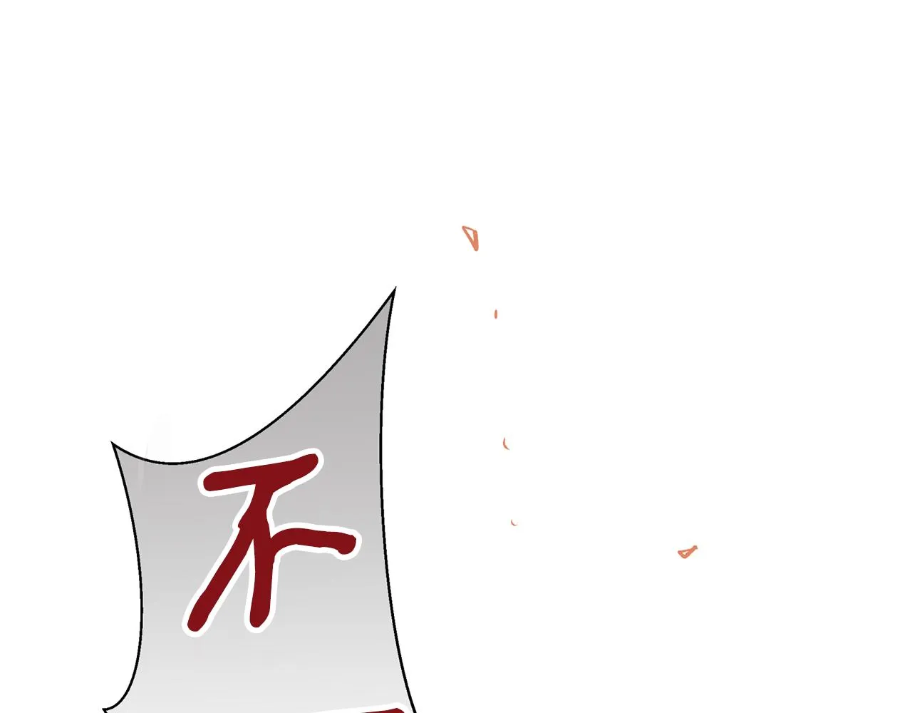 第15话 不要丢下我！ 第119页