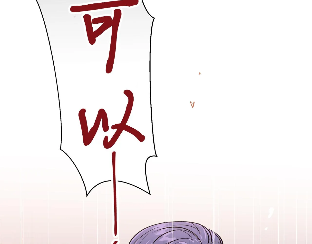 第15话 不要丢下我！ 第120页