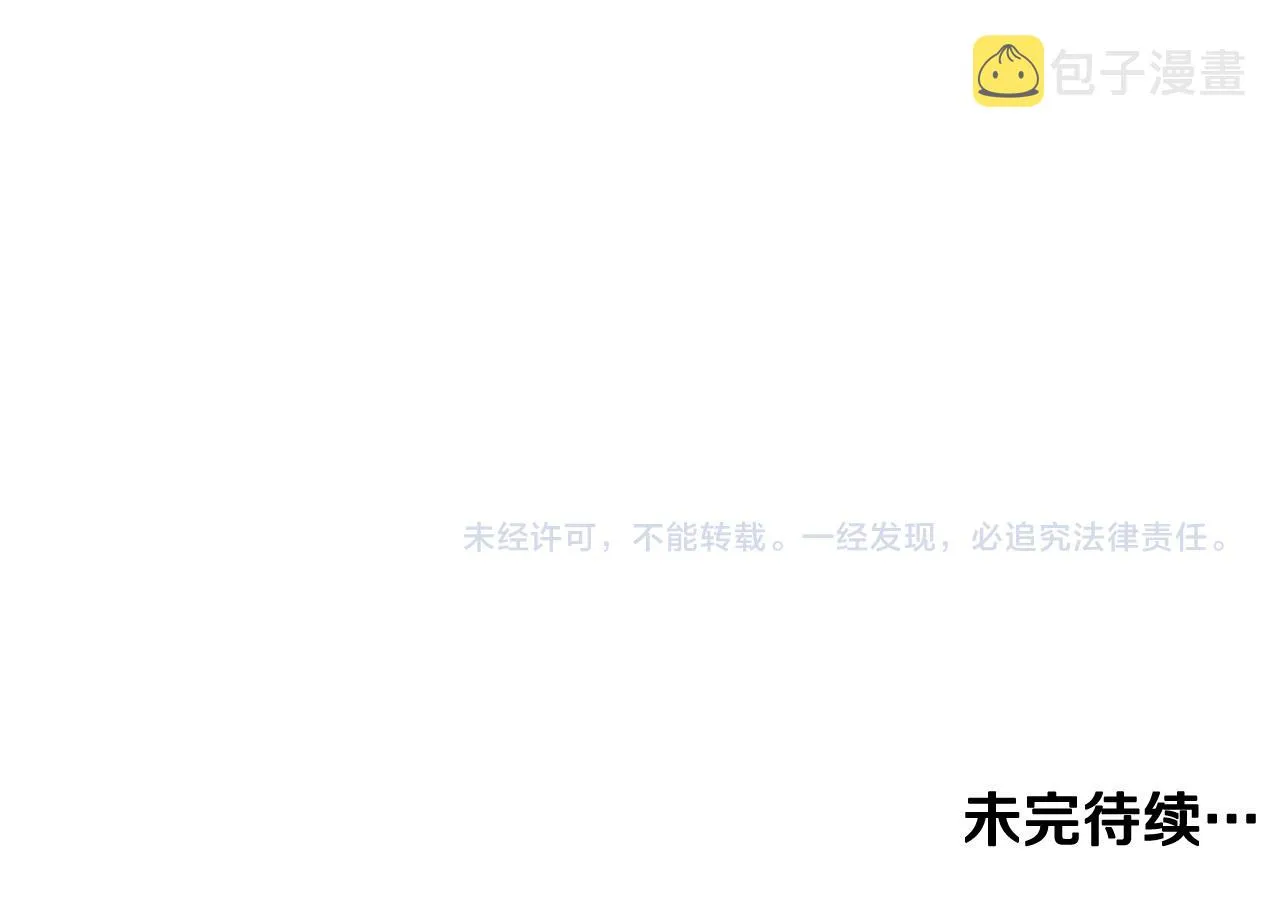 第15话 不要丢下我！ 第123页