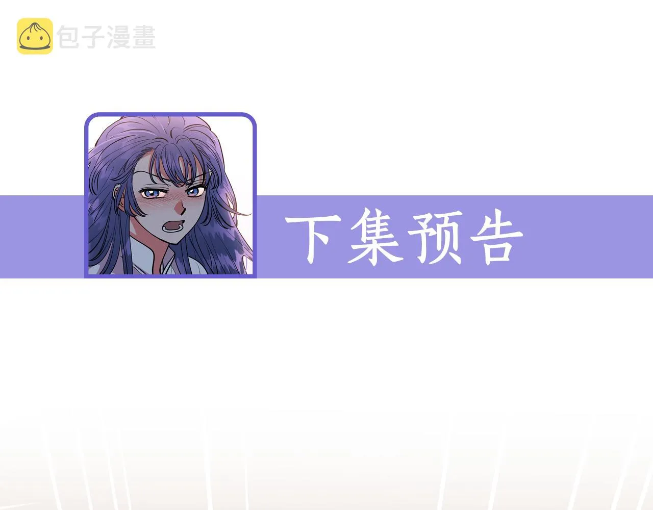 第15话 不要丢下我！ 第125页