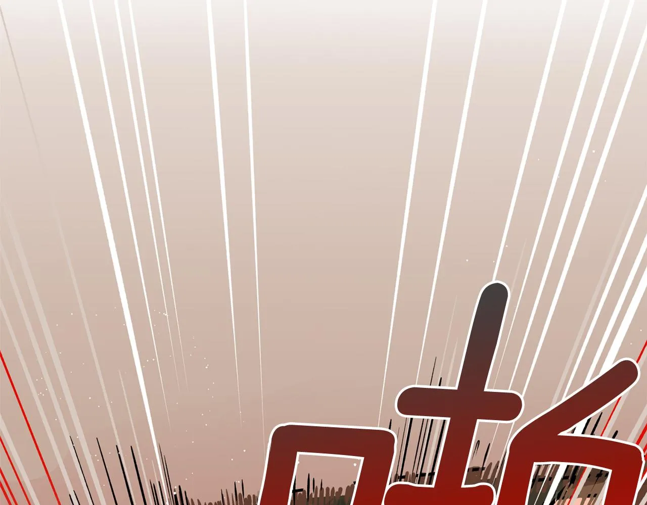 第15话 不要丢下我！ 第126页