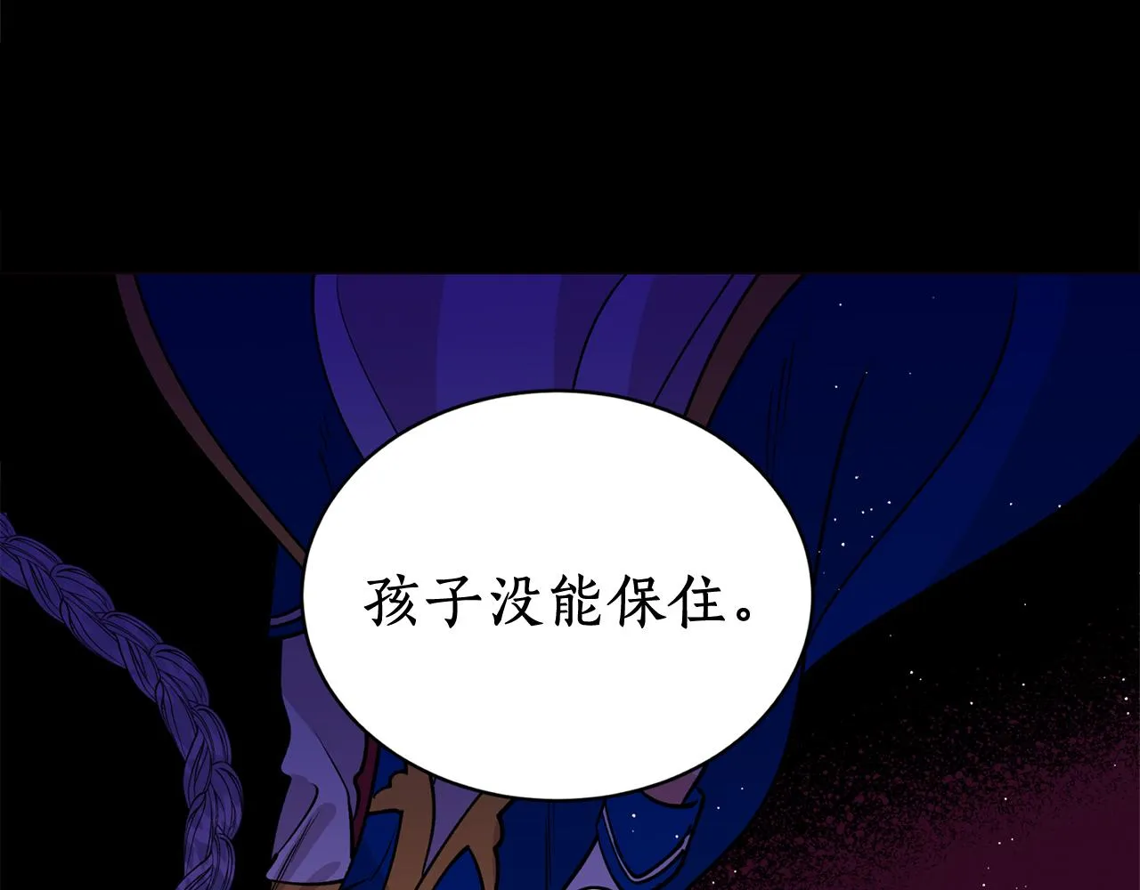 第15话 不要丢下我！ 第131页