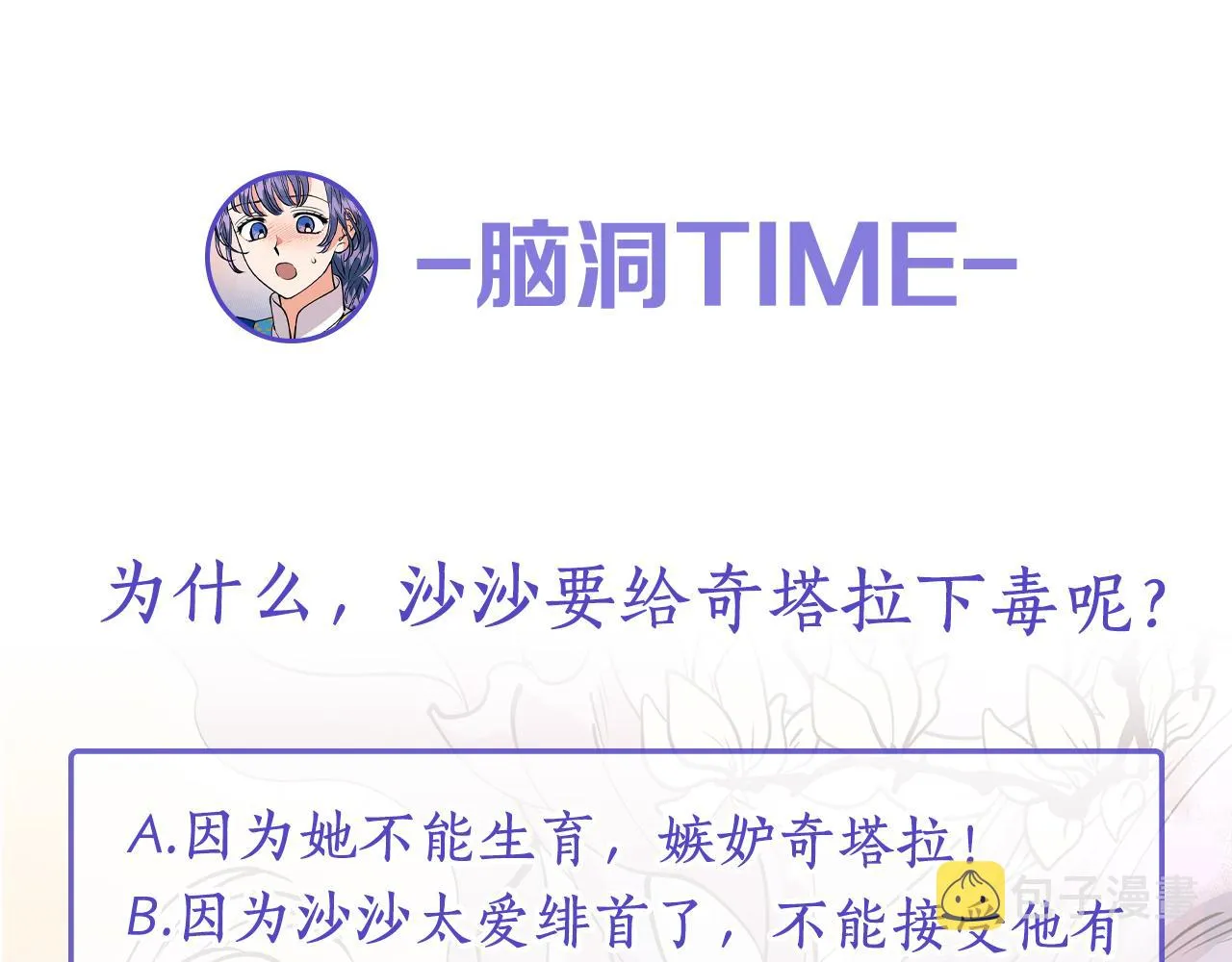 第15话 不要丢下我！ 第136页