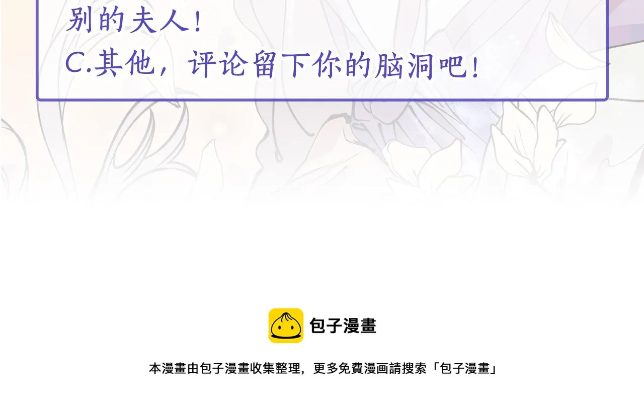 第15话 不要丢下我！ 第137页