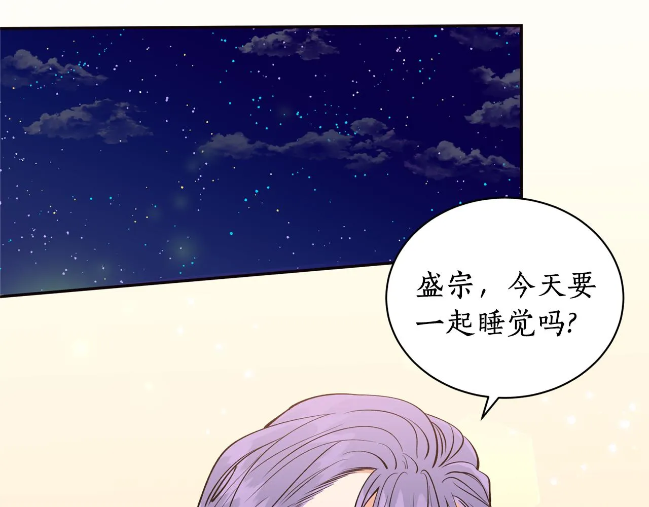 第14话 你想家了吧？ 第6页
