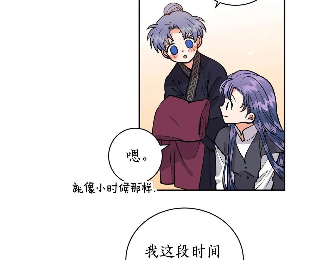 第14话 你想家了吧？ 第9页