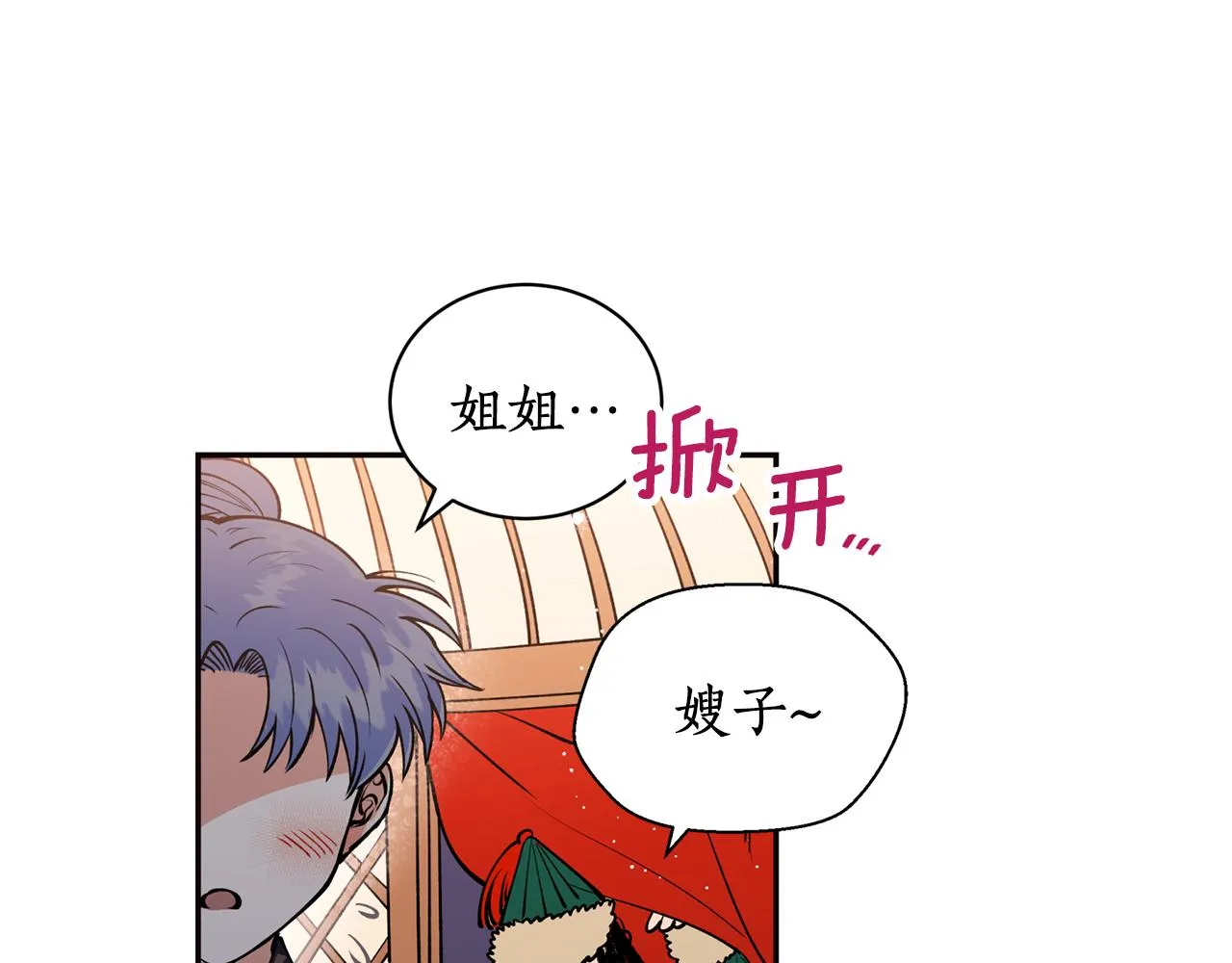 第14话 你想家了吧？ 第11页