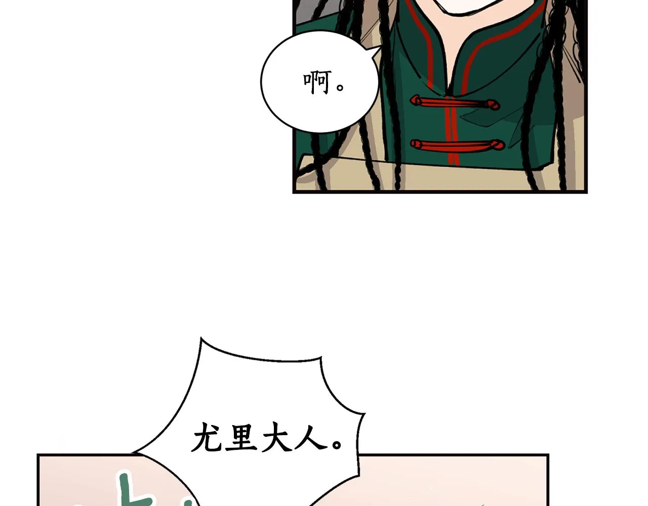 第14话 你想家了吧？ 第14页