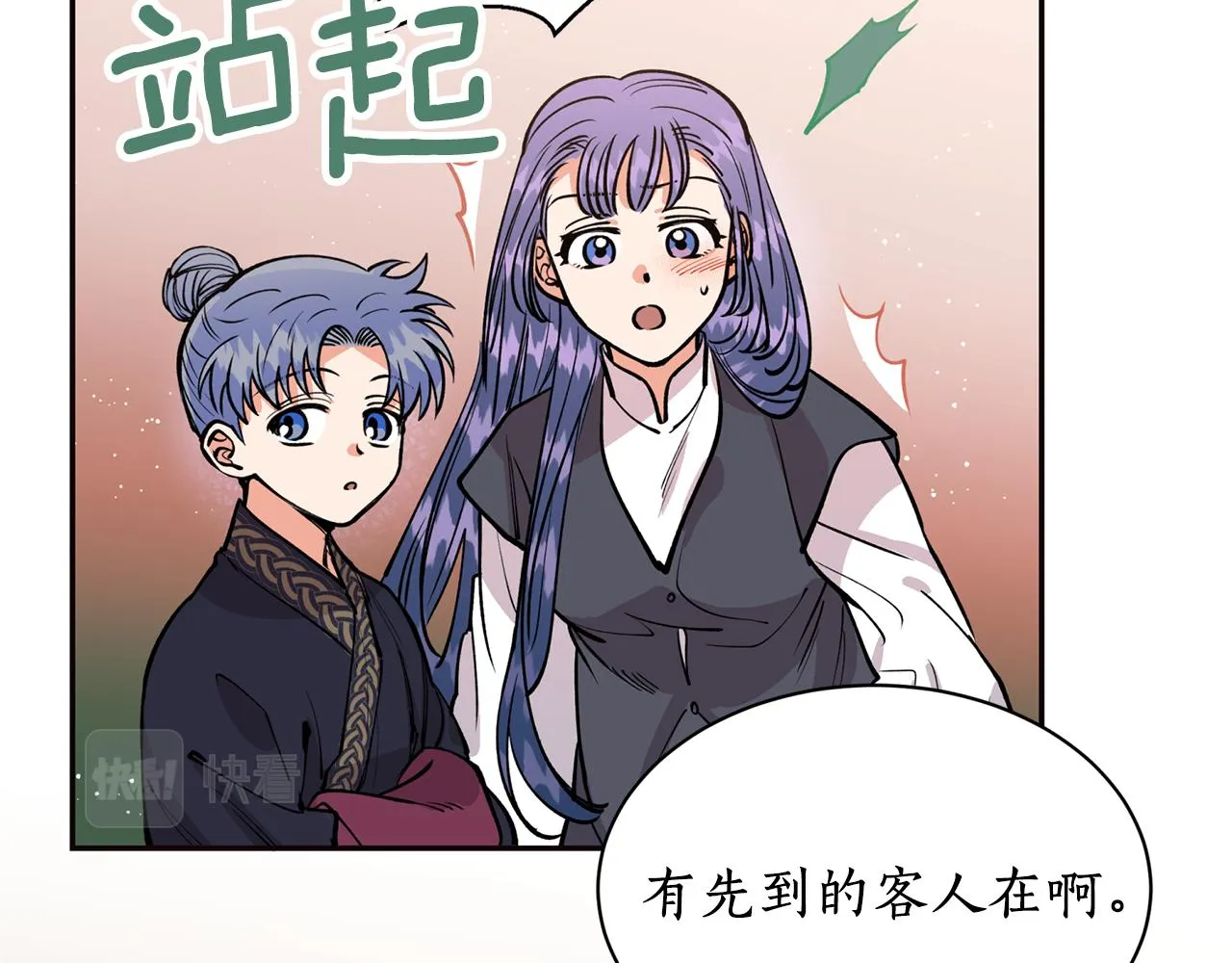 第14话 你想家了吧？ 第15页