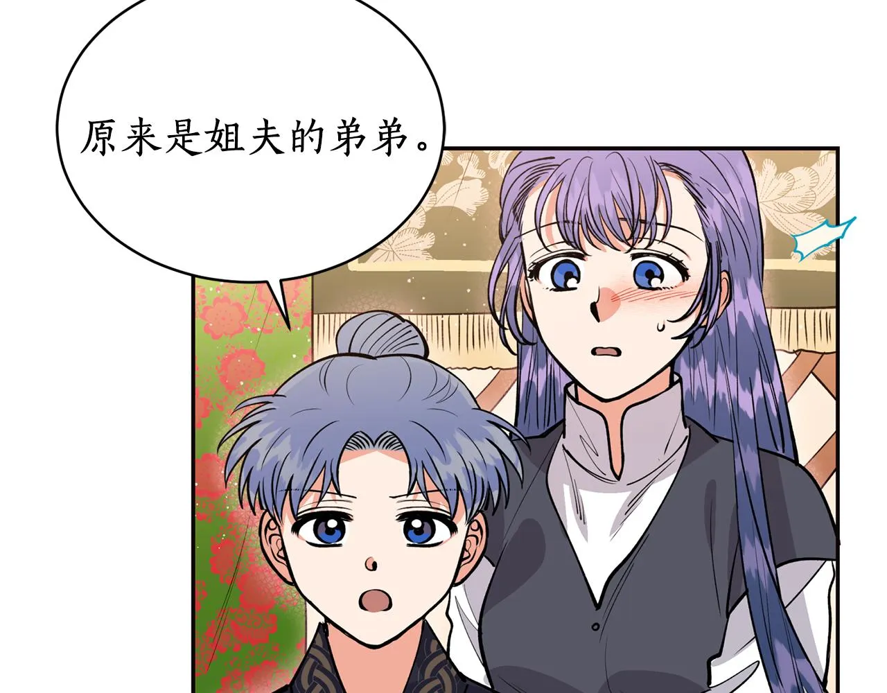 第14话 你想家了吧？ 第20页