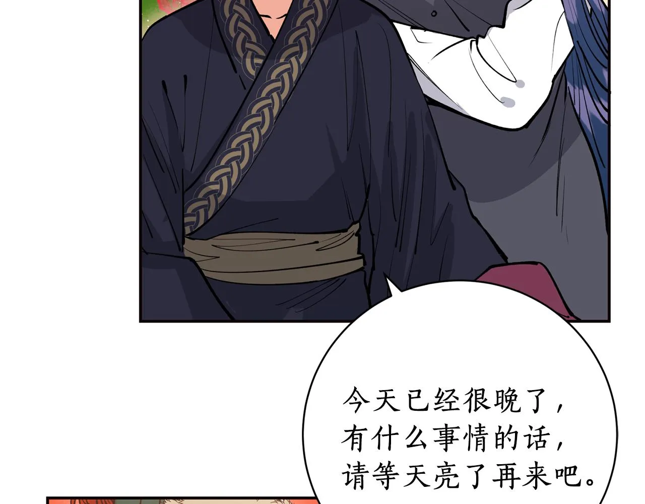 第14话 你想家了吧？ 第21页