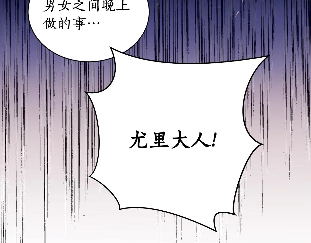 第14话 你想家了吧？ 第29页