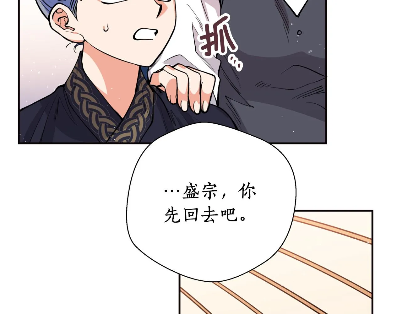 第14话 你想家了吧？ 第34页