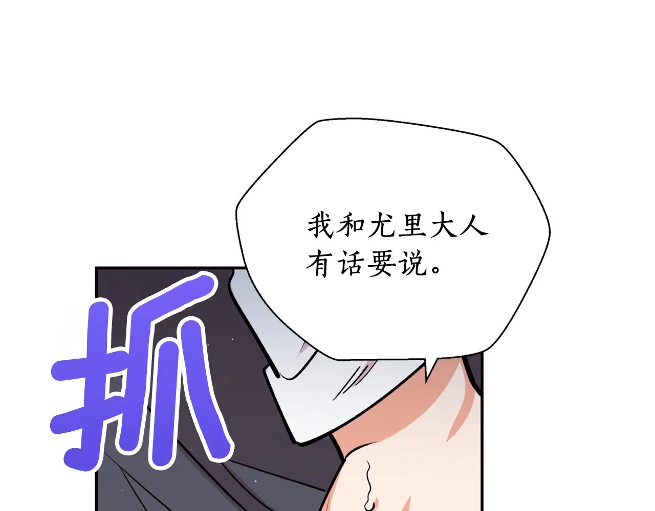 第14话 你想家了吧？ 第36页