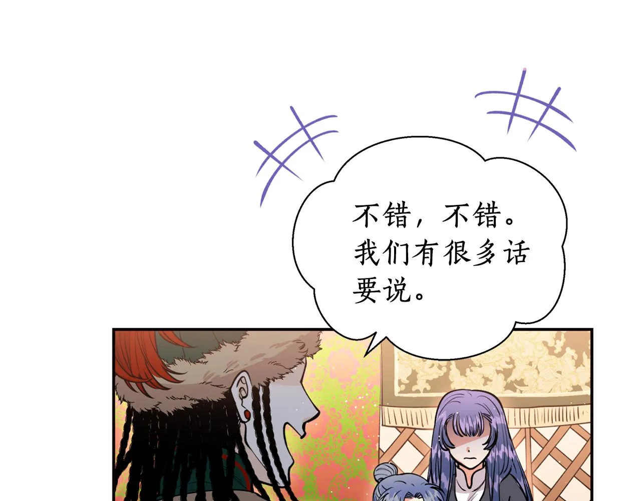 第14话 你想家了吧？ 第38页