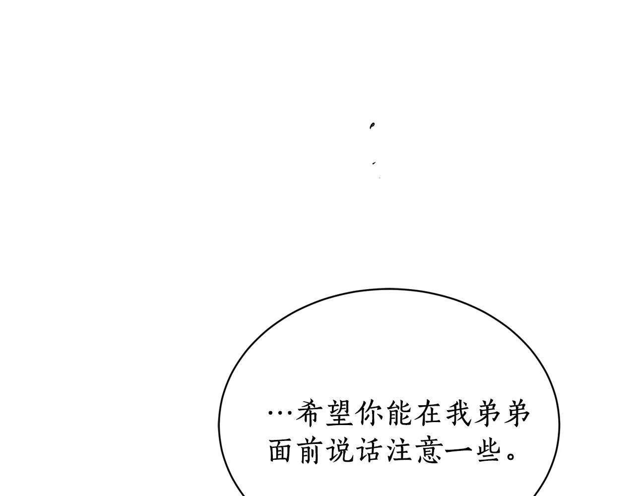 第14话 你想家了吧？ 第43页