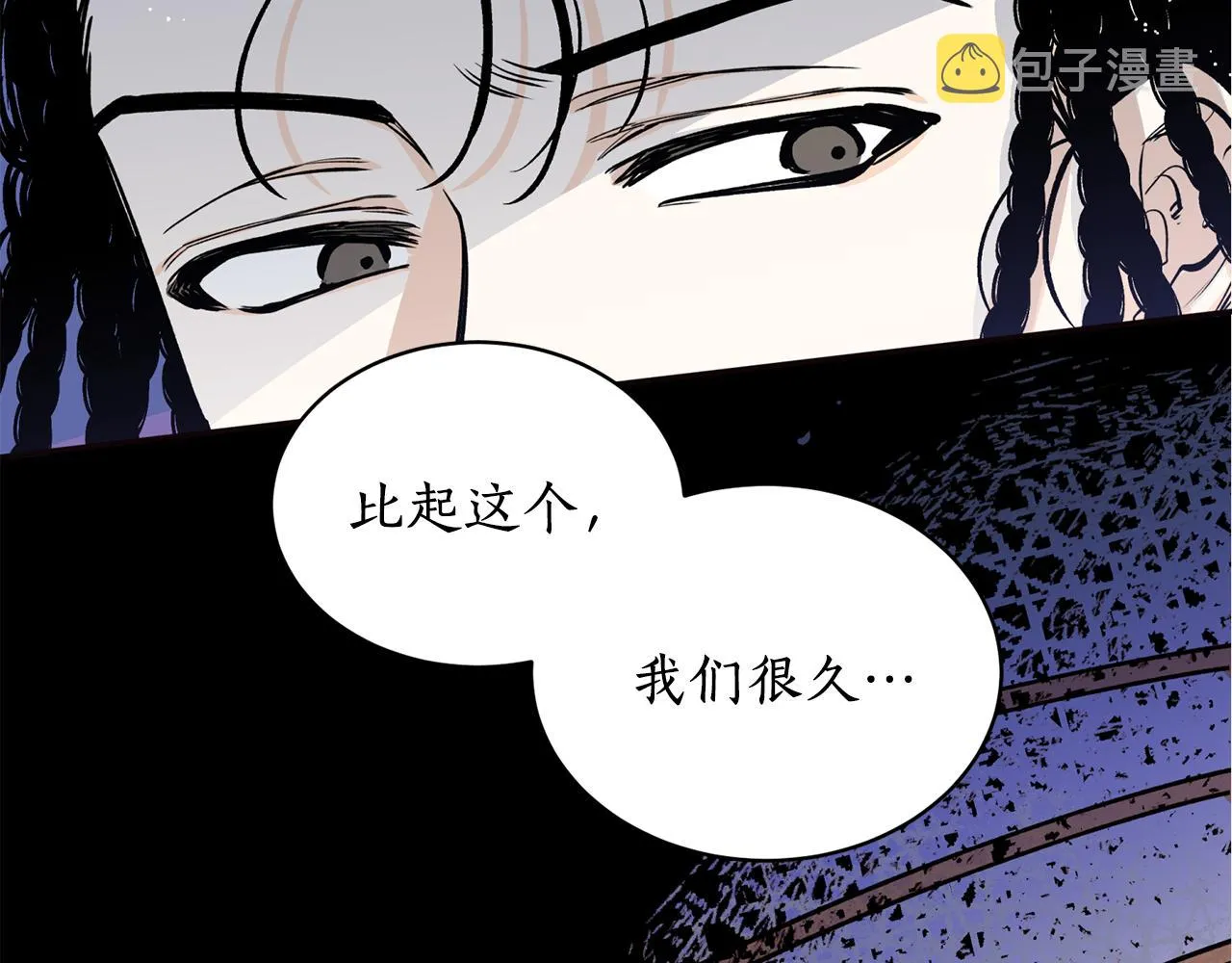 第14话 你想家了吧？ 第47页