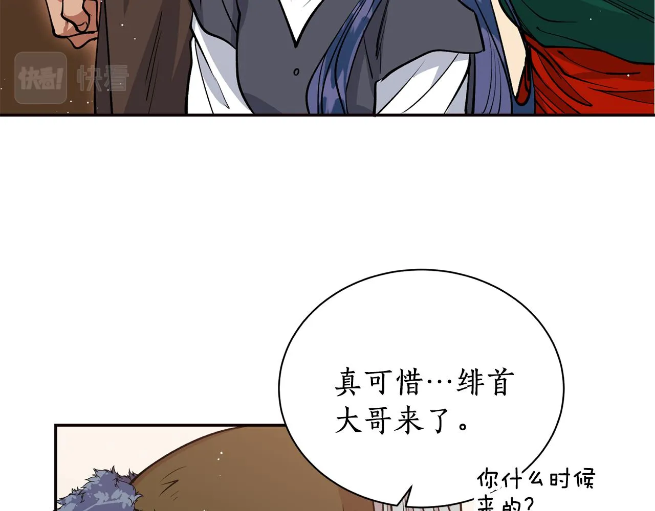 第14话 你想家了吧？ 第51页