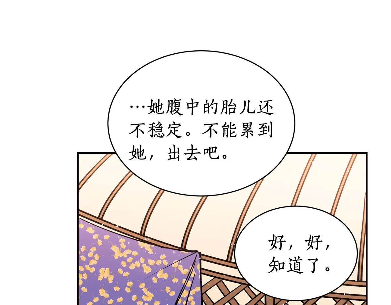 第14话 你想家了吧？ 第55页
