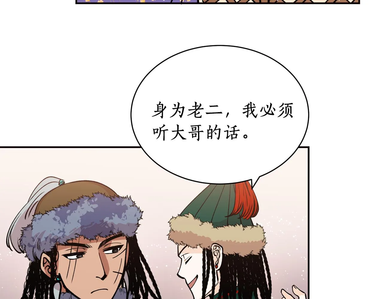 第14话 你想家了吧？ 第56页