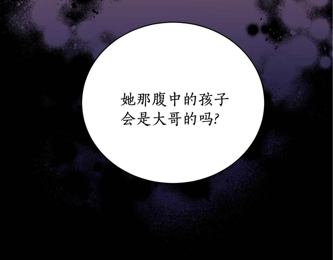 第14话 你想家了吧？ 第59页