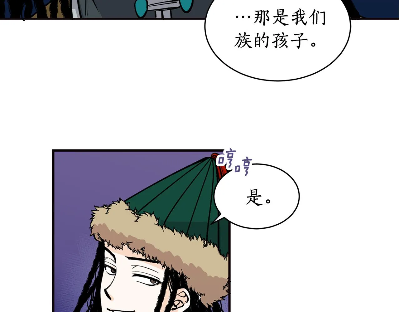 第14话 你想家了吧？ 第61页