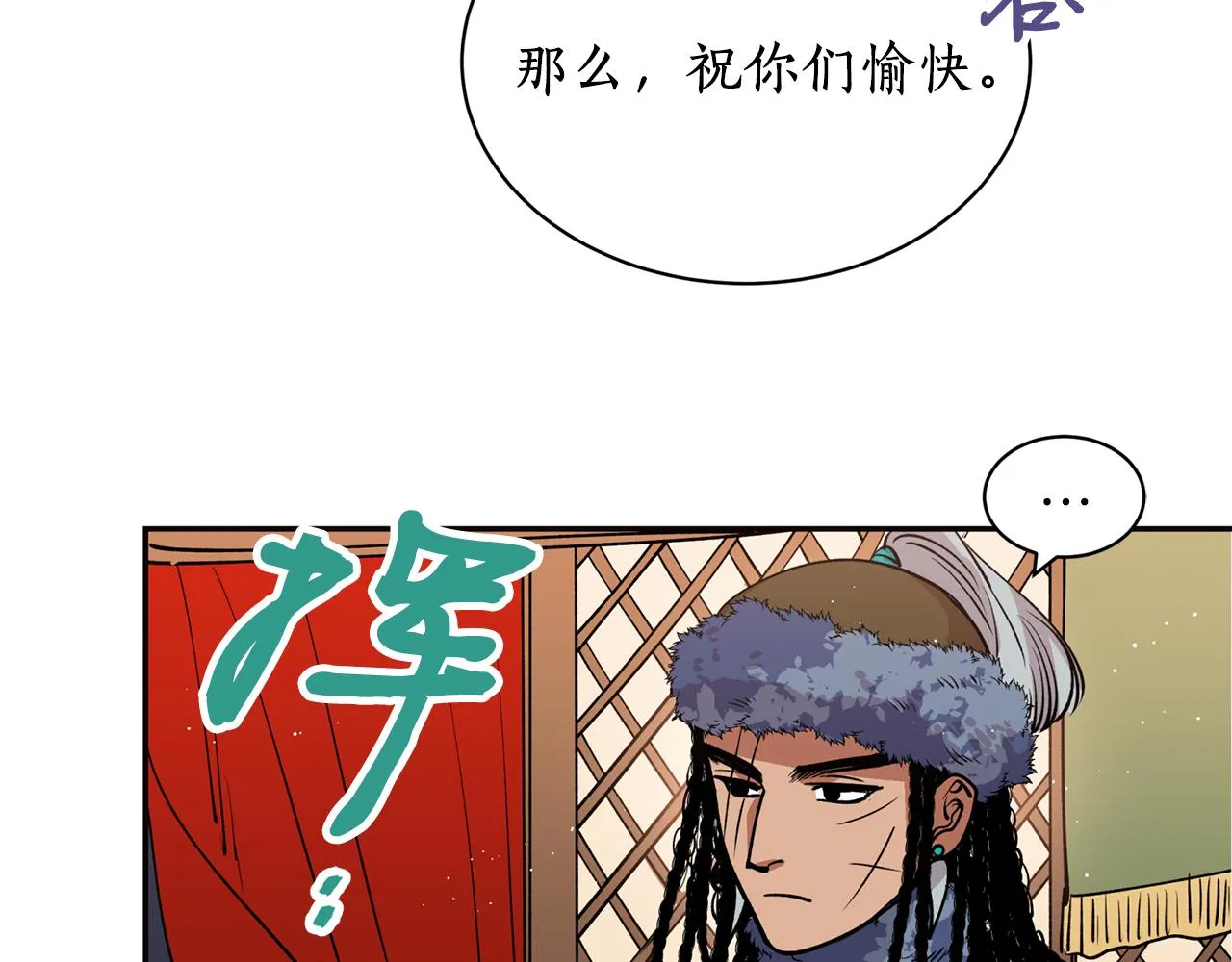 第14话 你想家了吧？ 第63页