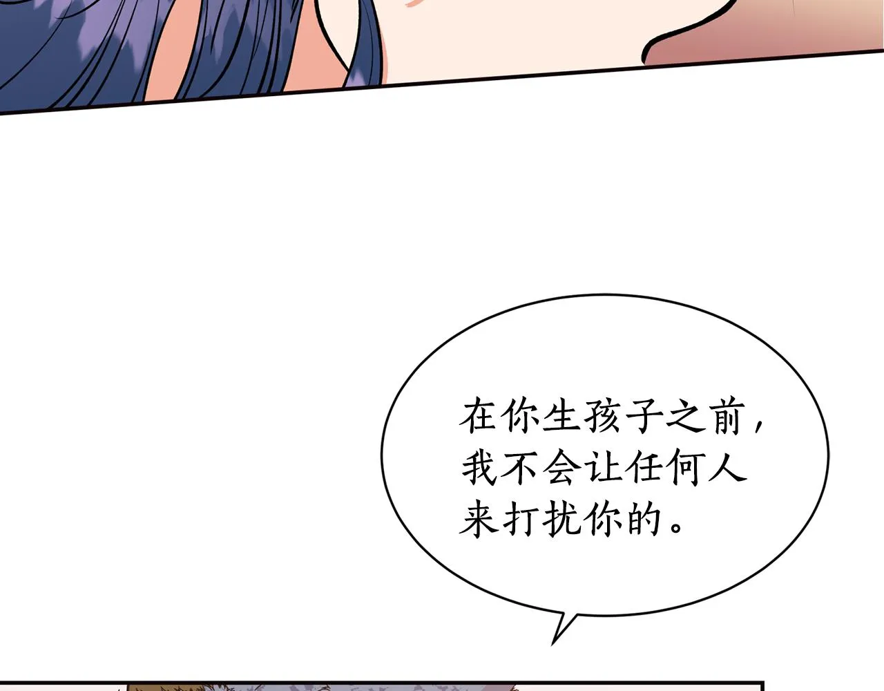 第14话 你想家了吧？ 第70页