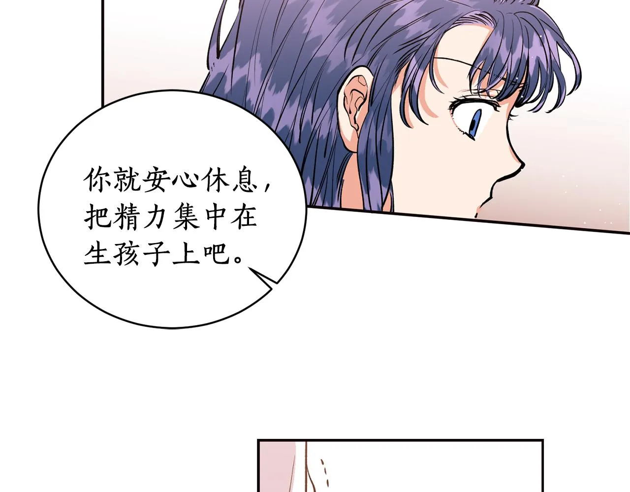第14话 你想家了吧？ 第72页