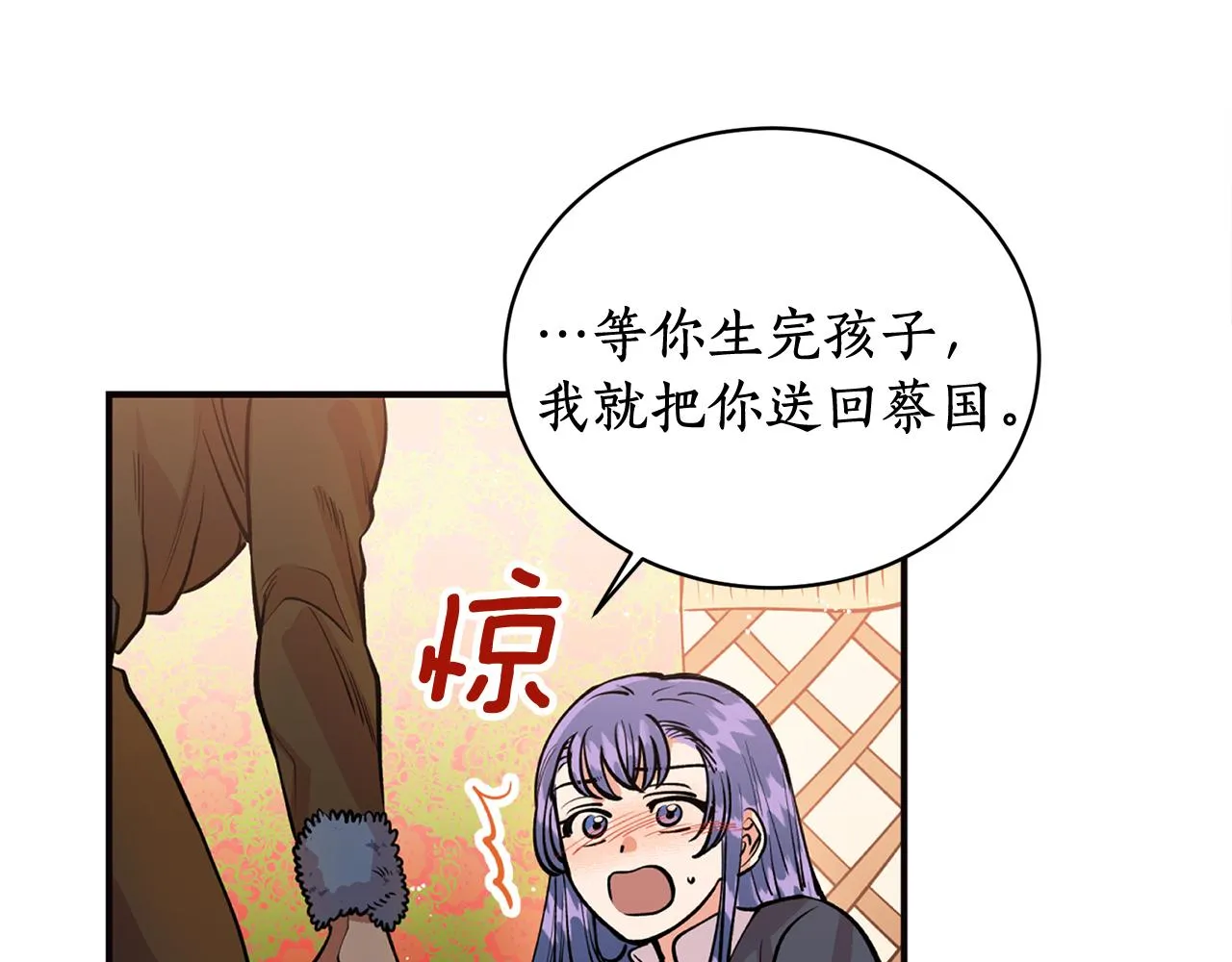 第14话 你想家了吧？ 第87页