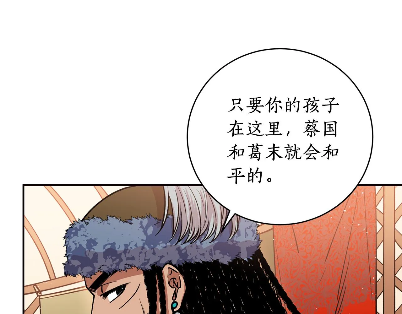 第14话 你想家了吧？ 第89页