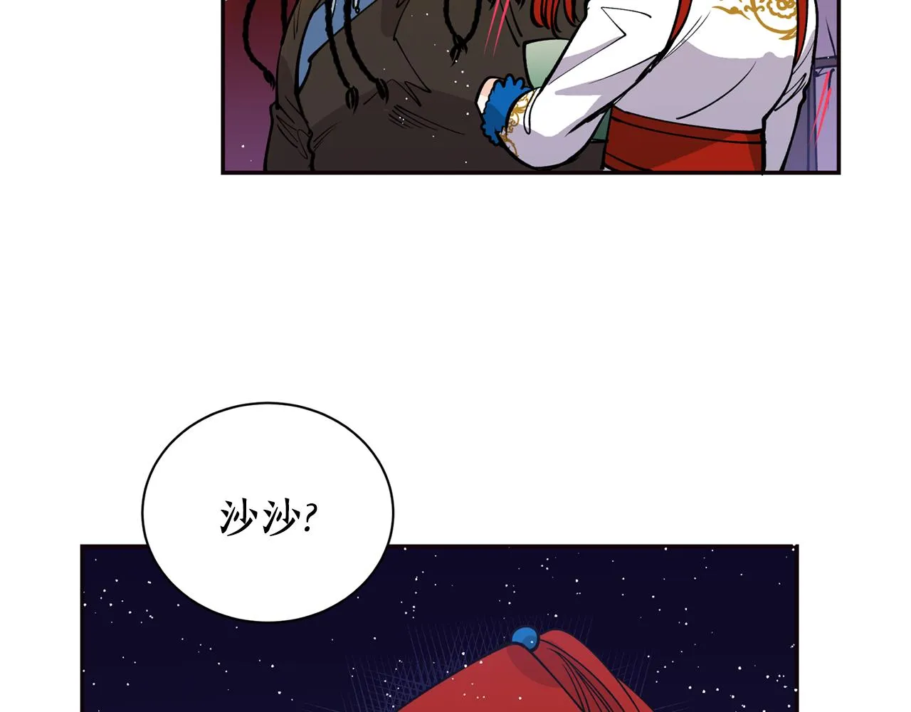 第14话 你想家了吧？ 第97页
