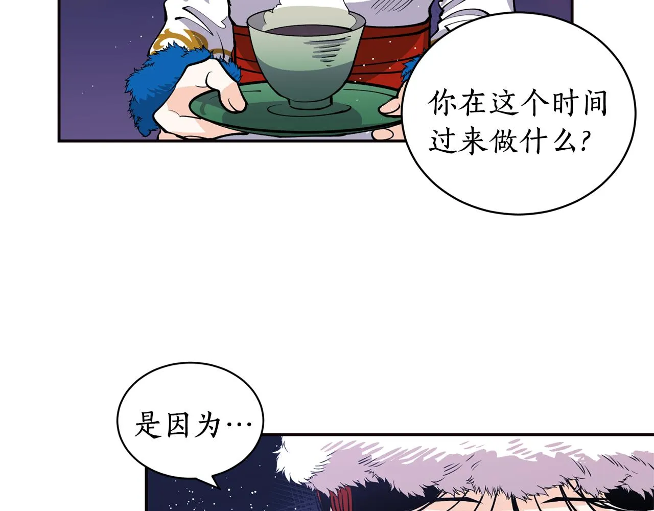 第14话 你想家了吧？ 第99页