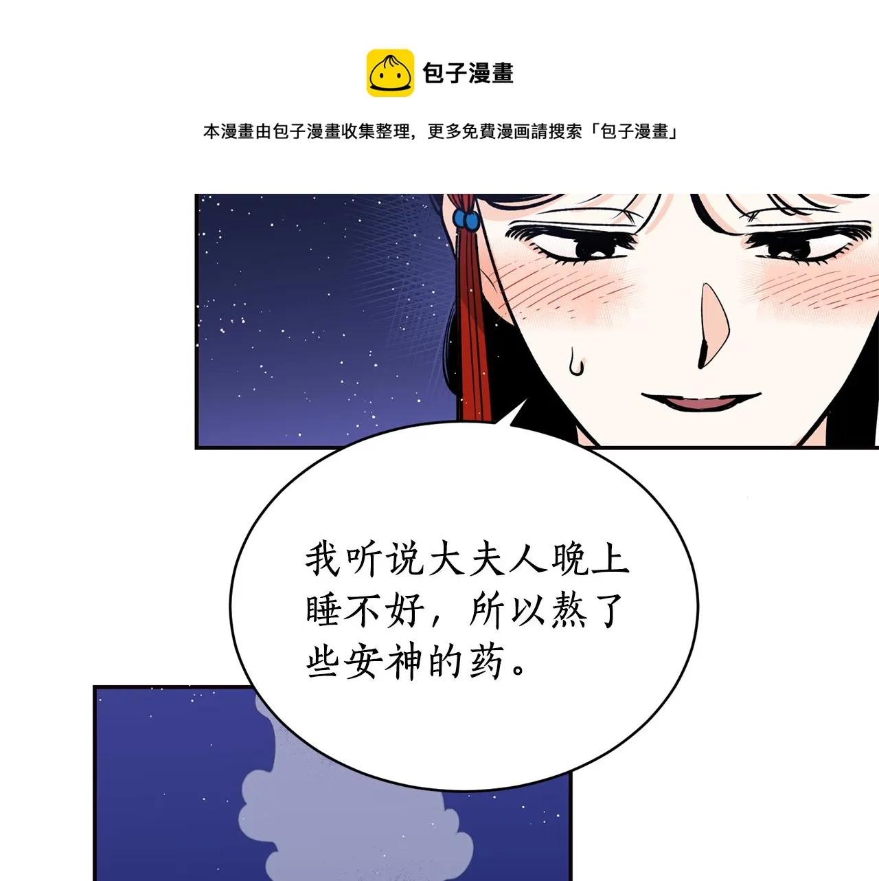 第14话 你想家了吧？ 第100页